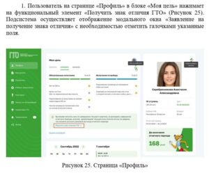 Внимание тем, кто выполнял нормативы ГТО в 2025 году.