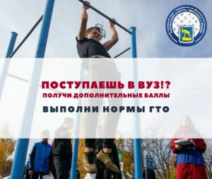 Каждому выпускнику – знак ГТО!