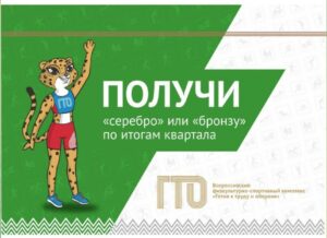 Подай заявление на получение «серебра» или «бронзы» до 31 марта