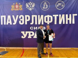 ВСЕРОССИЙСКИЕ СОРЕВНОВАНИЯ «СИЛА УРАЛА» ПО ПАУЭРЛИФТИНГУ 💪