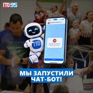 Создан «Цифровой помощник ГТО» в Максе!