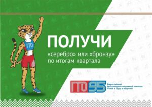 Южноуральцы могут досрочно получить знаки отличия ГТО