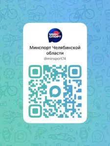 канал Министерства спорта Челябинской области в MAX